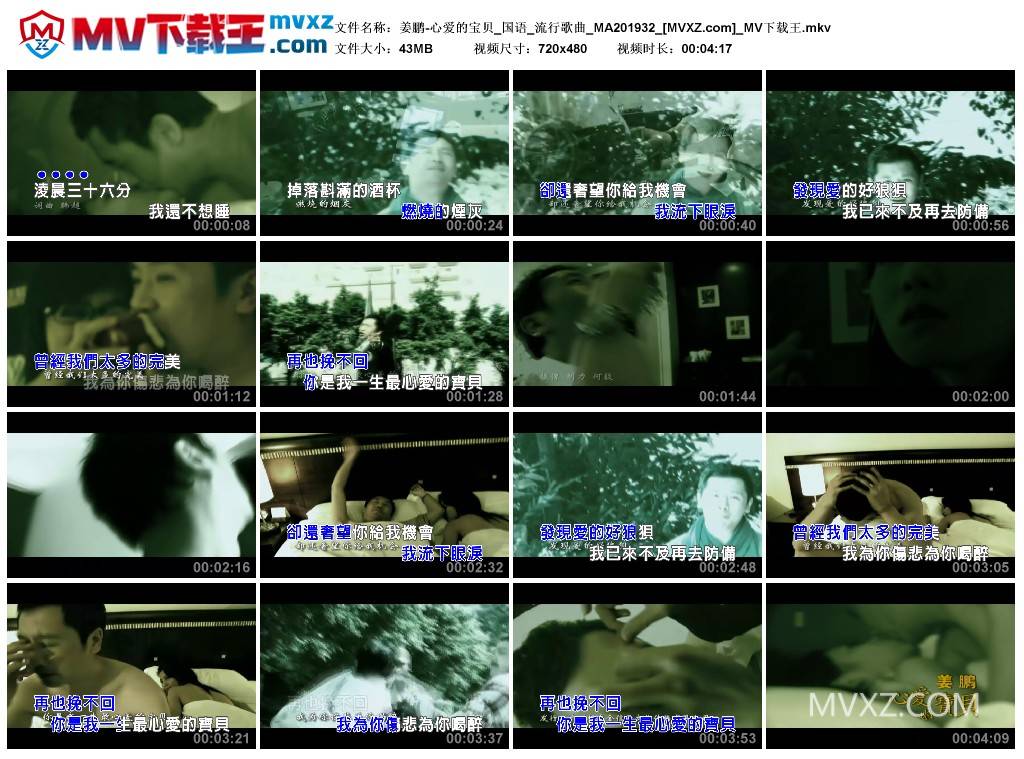 姜鹏-心爱的宝贝_国语_流行歌曲_MA201932